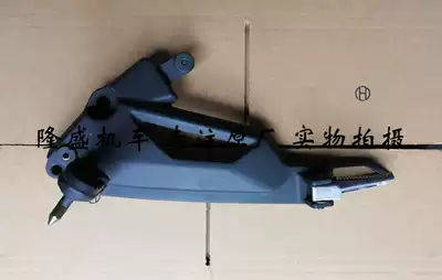 Lifan motorcycle KPM200 LF200-3B front pedal assembly front foot rest assembly pedal pedal pedal