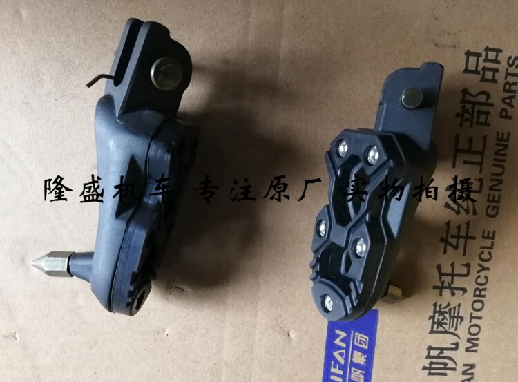 Lifan KPM200 LF200-3B Bang 150-3B Front Foot Pedal Front Foot Pedal Retro Car