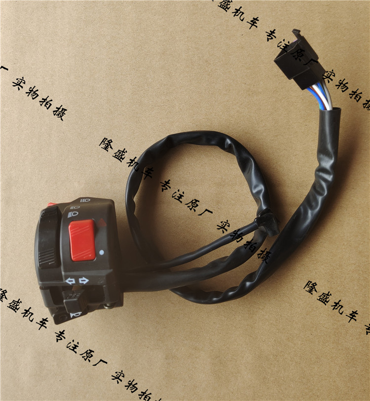 Force sails Ferris KPV150ADV LF150T-8 left and right handlebar switch left and right brake to switch the switch start switch