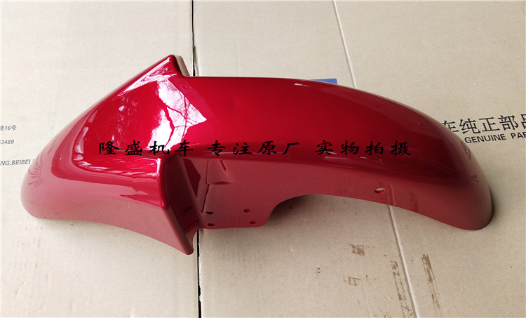 Force sail Mormon CC125 CC150 LF150-2C 125-2C 125-2C fender front mud tile shell front water board