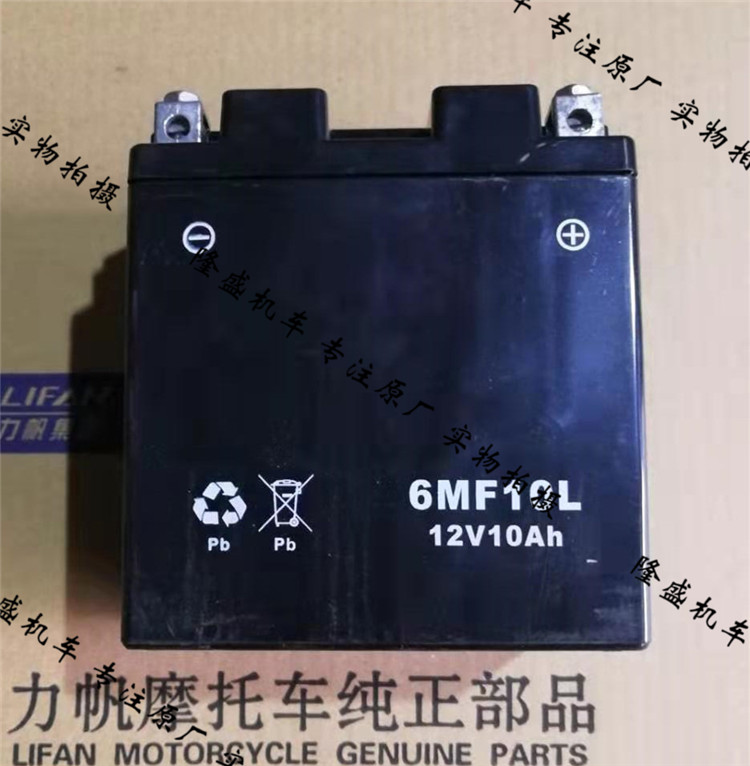 Force sail Moto V cylinder V16 250 LF250-D 250-E Battery storage battery 10 An-free maintenance battery 