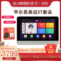 Walsh Qumai X7 Tmall Elf Voice Dual Partition Intelligent Background Music Host Embedded Ceiling Speaker