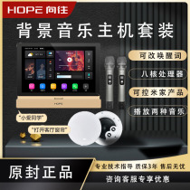 HOPE yearning for 700 ceiling speaker set ceiling audio embedded smart home background music host