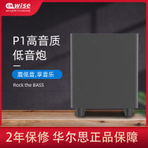 Walth P1 home theater active subwoofer living room TV home 8 inch subwoofer speaker