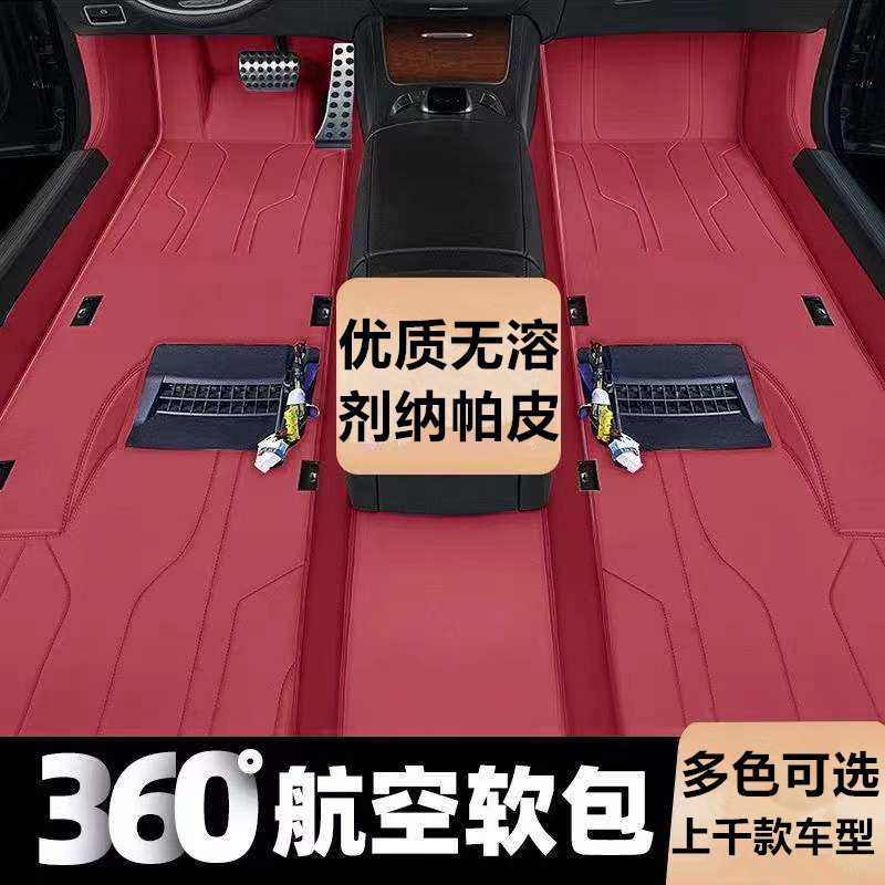 360 Aviation Soft-Packed Double-Layer Full-Surround Car Mats, Custom-Fit Embedded Genuine Leather Full-Surround Car Mats