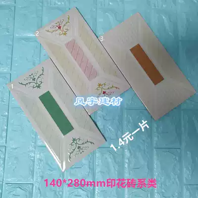 140x280 exterior wall tile rural self-built house tiles 14x28 wall tiles printed tiles glazed tiles wall tiles
