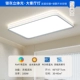 Прямоугольный светильник для гостиной, пульт, защита глаз, 180W