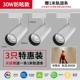 ★ Eye of Eye Aluminum Toge Tealy Eye Eye 3 Пакет ★ 30W-White-Nyutral Shell Light
