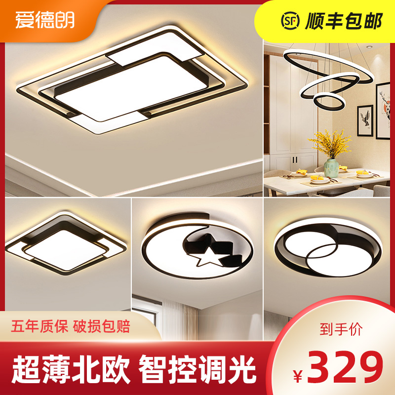 2021 new living room light simple modern atmospheric LED ceiling light decoration set combination of whole house lighting package