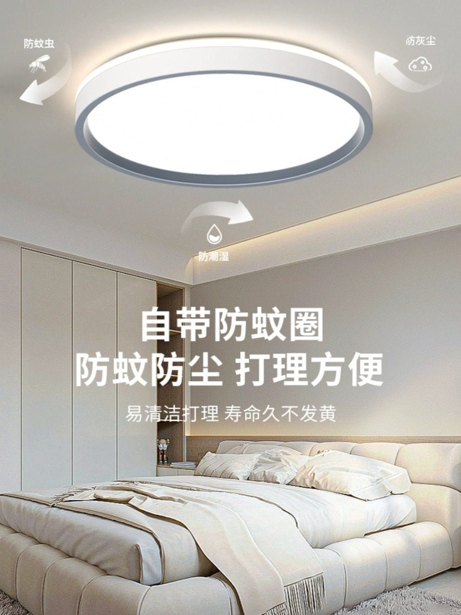 Full Spectrum Eye Protection Led Bedroom Lamp Modern Simple Lighting Fixture 2025 Master Bedroom Children's Room Ceiling Lamp Ph70905
