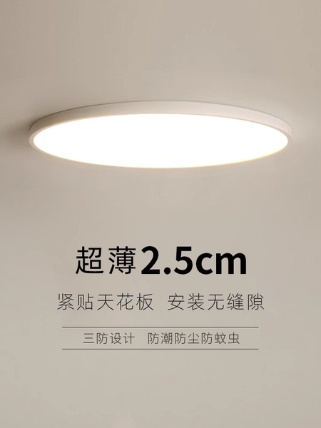 爱德朗超薄led吸顶灯护眼简约现代厨房阳台卧室玄关走廊过道灯具
