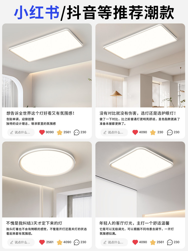 Full-Spectrum Ultra-Thin High-Brightness Bedroom Lamp, Eye-Protecting Ceiling Lamp, Living Room Main Light, Modern and Simple 2025 New Lighting Fixtures