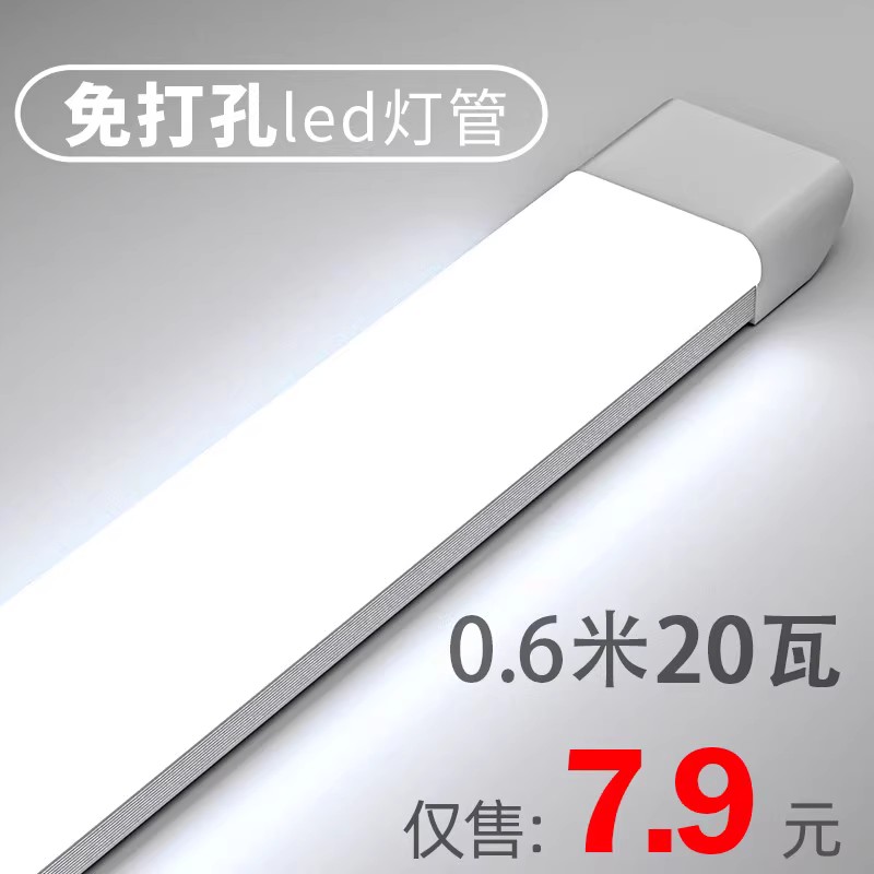 Love Delanled lighting tube strip home full set of all-in-one daylight lamp ultra-bright energy-saving light tube t5t8 strip lamp-Taobao