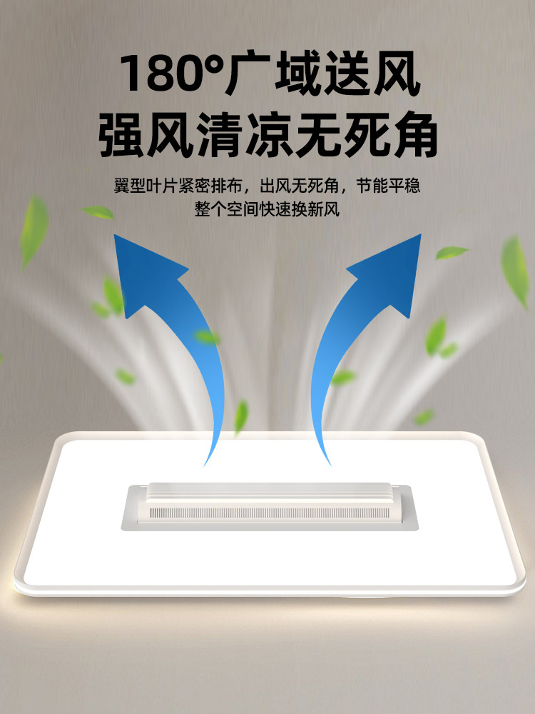 Full Spectrum 2025 New Model Living Room Main Light Bladeless Fan Light Modern Simple Silent Fan Integrated Ceiling Light