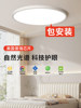 Edland Purui Full-Spectrum Eye-Protecting Ceiling Lamp Modern Simple Ultra-Thin Anti-Blue Light Children's Room Study Bedroom Lamp