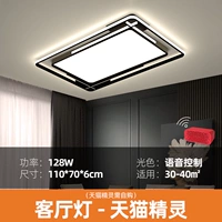 Tmall, светильник для гостиной, 128W