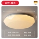 Point Diamond-White Shell-18W-Warm Light