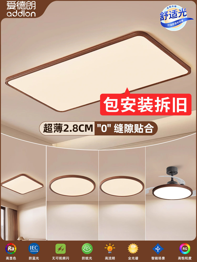 Medieval-Style Living Room Ceiling Lamp, Ultra-Thin Hall Main Light, Simple Eye-Protecting Study, Bedroom, Room Lighting, Whole House Package