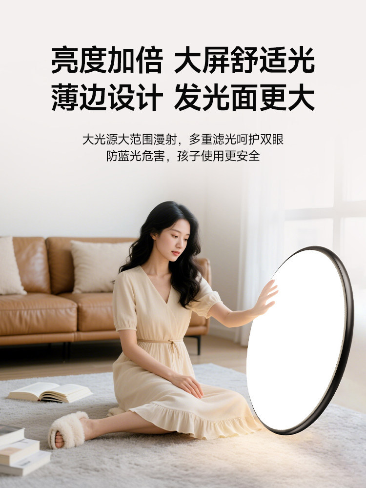 Bedroom Ceiling Lamp Modern Simple Nordic Round Household Ultra-Thin Full Spectrum Eye Protection Study Room Lamp