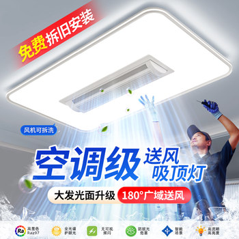 Full Spectrum 2025 New Model Living Room Main Light Bladeless Fan Light Modern Simple Silent Fan Integrated Ceiling Light
