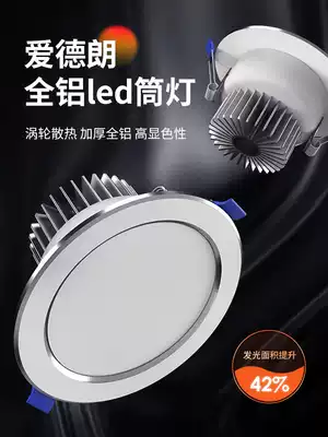 Downlight recessed household LED spotlight ceiling light three-color dimming living room ceiling light luxury hole lamp hole light simple light