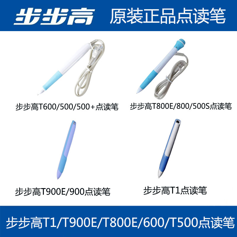 Original backgammon point reading pen T1 T900 T800E T600 T400 T500 original point reading pen