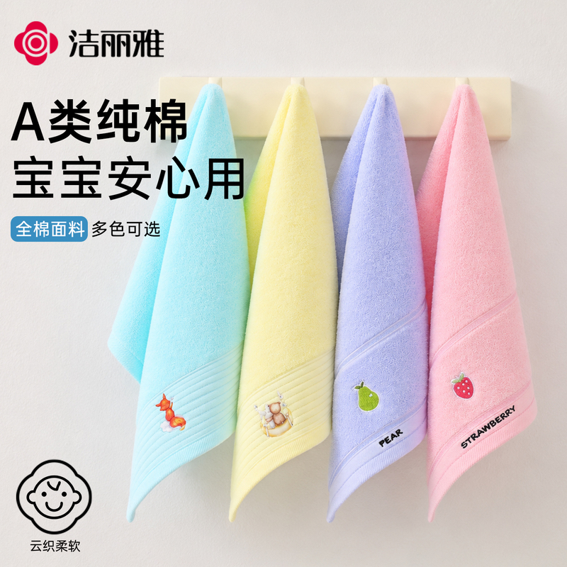 Jie Liya Kidsren's Towel Pure Cotton Face Wash Towel Genuine Baby Bath Towel Square Towel Kids Hand Towel Jie Liya Kidsren's Towel Pure Cotton Face Wash Towel Genuine Baby Bath Towel Square Towel Kids Hand Towel