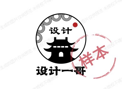 设计一哥