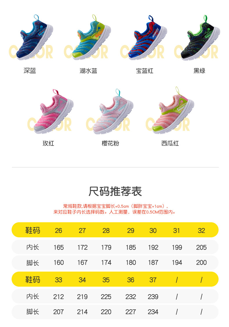 巴布豆 春季新款 毛毛虫童鞋 图3