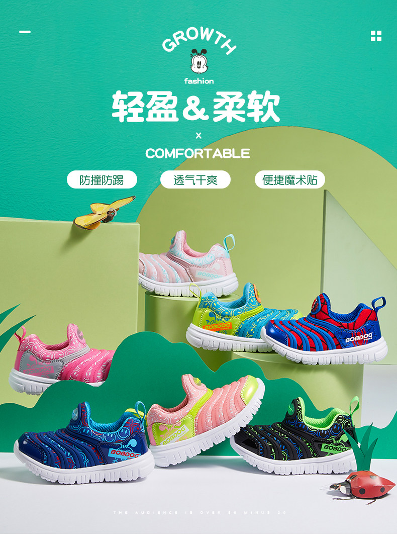 巴布豆 春季新款 毛毛虫童鞋 图1