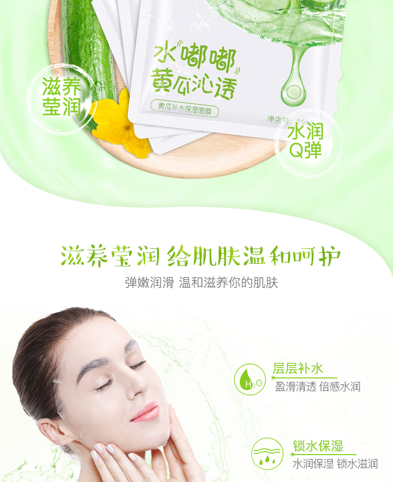 Mặt nạ dưa chuột sinh viên chính hãng hydrating làm trắng lỗ chân lông kiểm soát lỗ chân lông làm sáng dầu kiểm soát màu da cho nam và nữ - Mặt nạ mặt nạ giấy innisfree