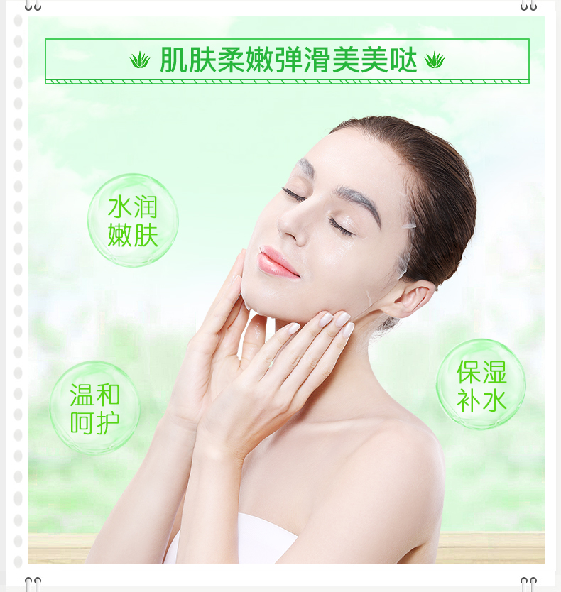 Mặt nạ lô hội nữ hydrating làm trắng mờ dần mụn trứng cá làm sáng màu da thu nhỏ lỗ chân lông sinh viên cửa hàng đích thực - Mặt nạ hạt ngũ hoa