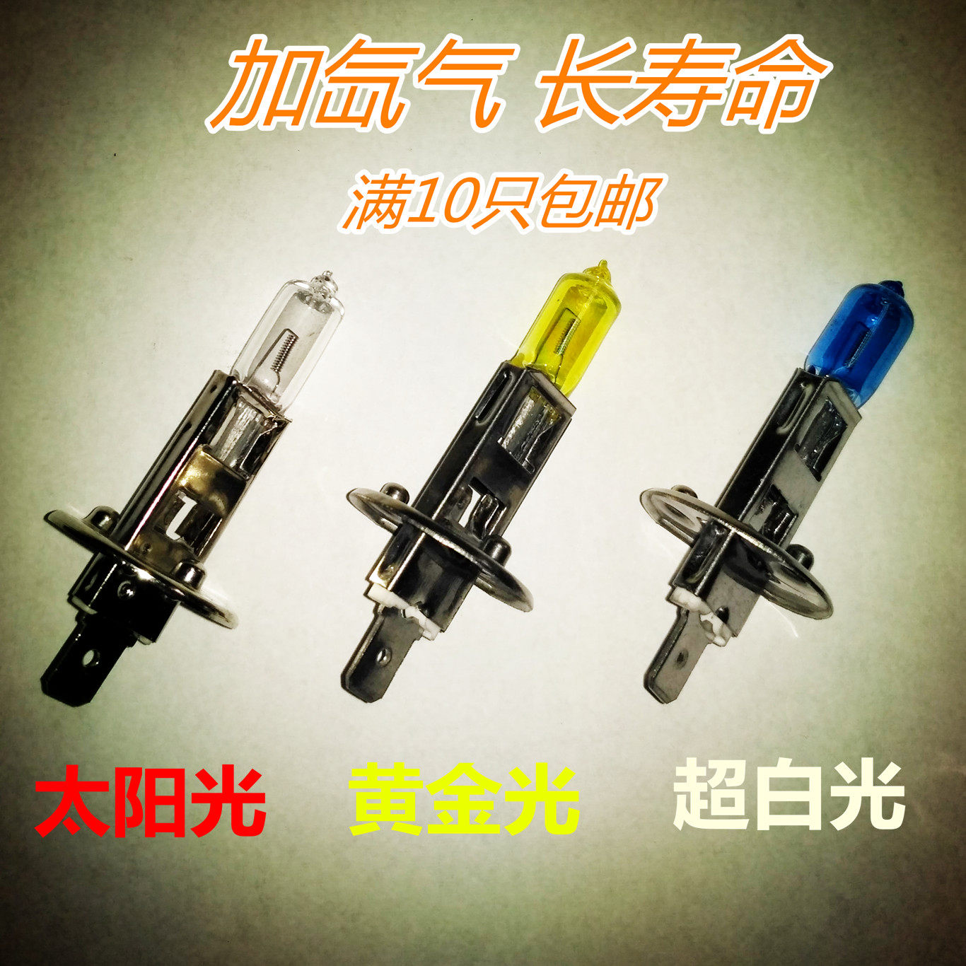 H1 plus xenon brightening car bulb 12V24V55W70W100W high quality high light low light living room light