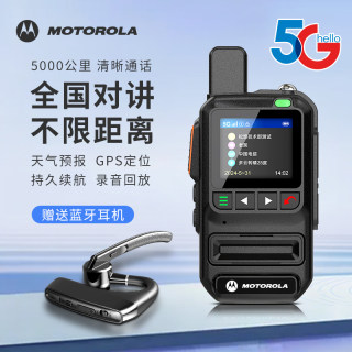 Motorcycle nationwide intercom unlimited distance free for life
