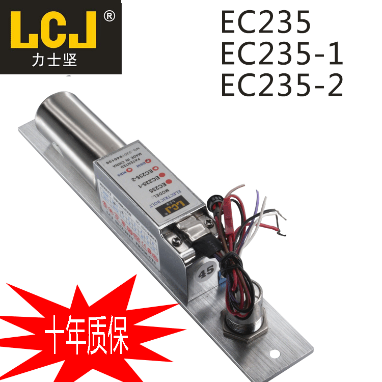 Lex Fortitude LCJ Access electric mortise lock EC235 EC235-1 EC235-2 EC235-2 door unit door electric mortise lock-Taobao