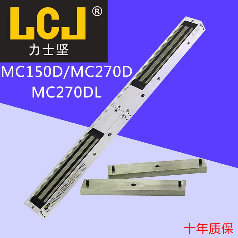Luxjian LCJ double door MC150D MC270D MC270DL with signal surface mounted double door magnetic lock