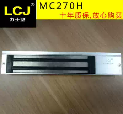 LCJ Lexijian MC270H 270h 270KG surface mounted single door magnetic lock glass door magnetic lock access control electric control lock
