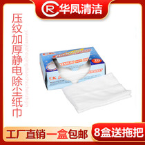 Disposable hands-free electrostatic dust removal paper Pearl pattern thickened dust removal dry towel Floor hair dust cleaning cloth