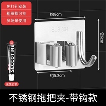 Stainless steel mop hook without punching strong viscose scan hanging wall mounted receiver