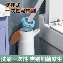 Disposable toilet brush package clean dead angle household artifact wall can be thrown replaced by head washing toilet brush