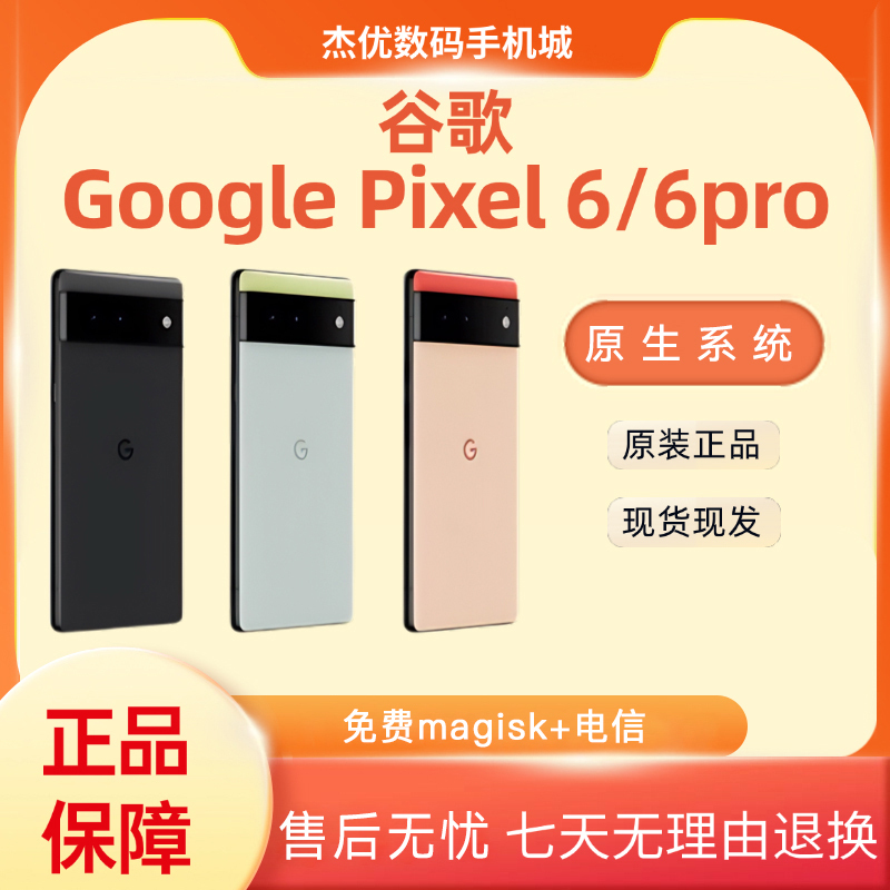 Google/Google Pixel6/6Pro Google 6A/6Th Generation Overseas Genuine Product Domestic Stock  Free Shipping