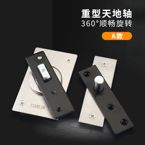 Aggravating type 360-degree rotating shaft wooden door upper and lower hinge locating door shaft heaven and earth shaft rotary shaft concealed hinge