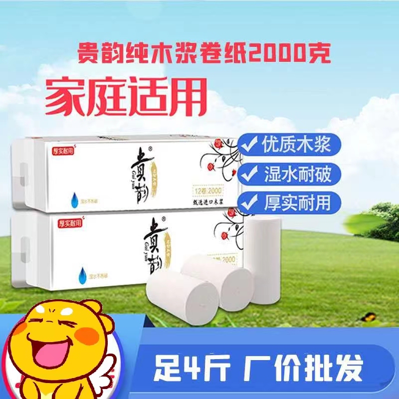 Guiyun Pure Wood Pulp Rolling Paper 2000g Striped Rolling Paper Log Affordable Pack 3 Packs 36 Rolls