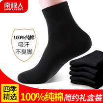 Antarctic socks mens tube socks spring and summer thin breathable cotton deodorant sweat absorption cotton stockings Boat socks socks