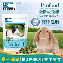 Dr Rabbit grain-free and hypoallergenic rabbit food 800g Pet lop rabbit staple food Adult rabbit young rabbit full stage DR352