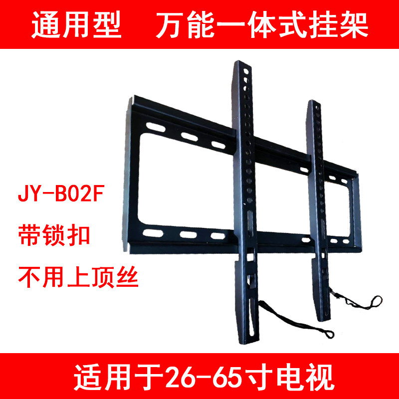 Red pull rope 26 - 65 inch universal television wall hanging frame