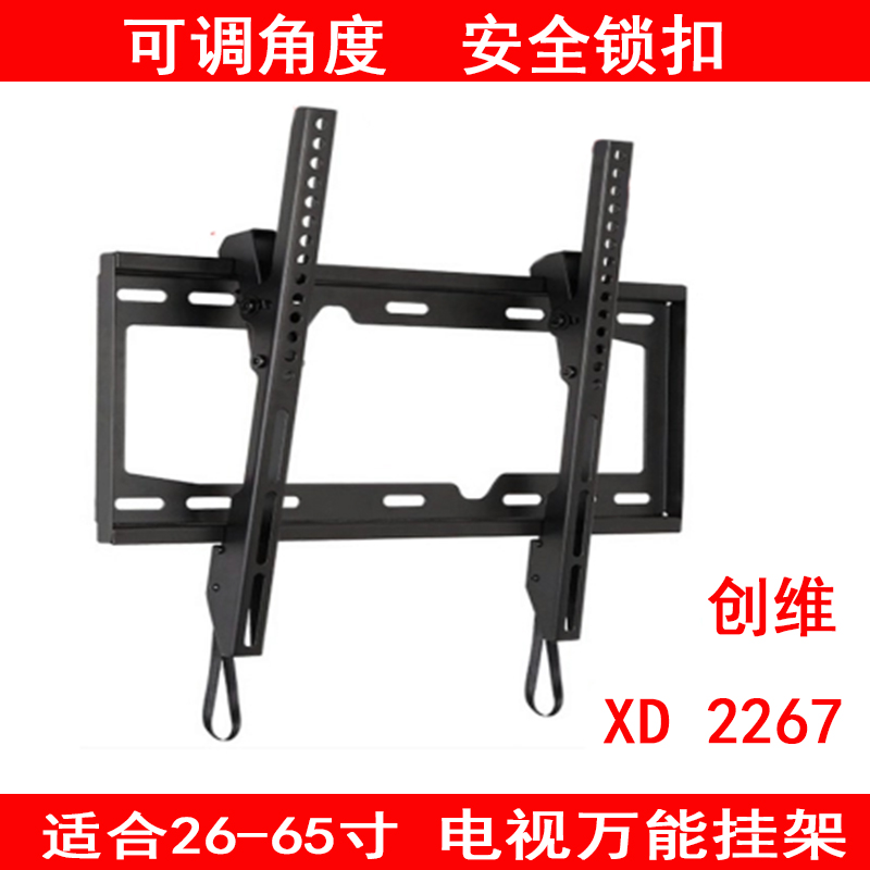 Skyworth XD2267 TV universal rack universal TV wall mount 26 inches 32 inches 42 inches 50 inches 55 inches 60 inches