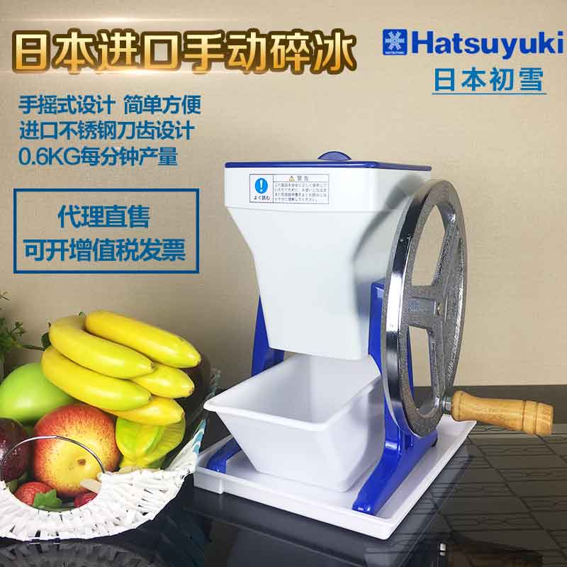 日本Hatsuyuki初雪HA-1700商用原装碎冰机手动刨冰机鸡尾酒颗粒冰评价