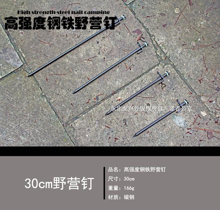 Bold 30cm cắm trại ngoài trời cung cấp thép đinh đinh đinh màn hình bầu trời phụ kiện giếng trời móng tay móng tuyết - Lều / mái hiên / phụ kiện lều leu cam trai