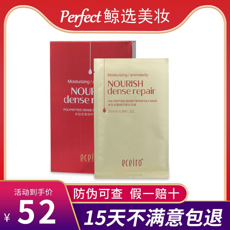 Medical acquisition skin care products silk mask moisturizing moisturizing female essence rejuvenating repair polypeptide tightening pores